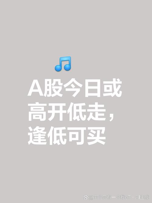 今天股市為什么開(kāi)市，今天股市為什么都低開(kāi)